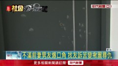 槓上前妻新歡！ 友人氣不過「幫出頭」 衝租屋處「砸毀大門」