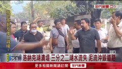 喜馬拉雅山冰川湖潰堤！ 山洪爆發「14死102失蹤」