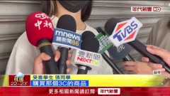 無卡分期「買手機賺5千」？ 台中4校學生遭詐「百人受害」