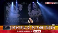全國技能競賽啟動！ 結合4展區為亞洲盃暖身