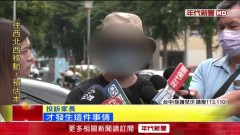 幼園遭控虐童「樓梯拖行」！ 監視器「只給遠景」家長怒報案