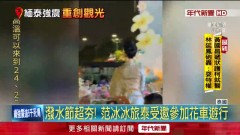潑水節倒數！ 泰國觀光局： 已恢復日常活動「可放心旅遊」