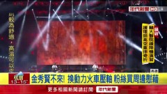 金秀賢粉絲逛快閃店聲援！ 盼「歐巴」挺過風暴