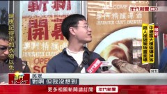 南港LaLaport迎首個周末　開門前湧貪食蛇人潮