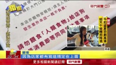 獨家／ 童亂衝咖啡廳、偷玩具！ 老闆：嚴禁「野生小孩」入內