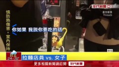 排隊「解壓縮」跳針開嗆　拉麵名店拒絕女子用餐