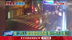 2行人台中闖紅燈橫越馬路「遭撞飛」！ 頭部外傷送醫