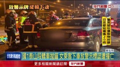 國道追撞！ 女放警示標誌遭追撞　捲進車底亡