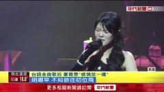 出道15年「首次高雄個唱」 金曲歌后曹雅雯獻驚