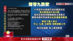 陳零九認閃兵… 「突發文致歉」 宣布中止演藝事業