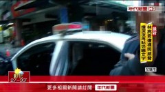 遭員警臨檢逮到… 通緝犯「腳頂車門」反抗　友出怪招干擾