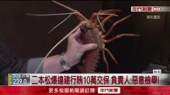 「火鍋界愛馬仕」爭議連爆！ 老闆控遭妻子「檢舉6次」