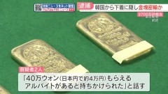 金價屢新高！ 日本走私黃金猖獗　中國銀樓掀關店潮