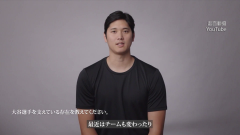 大谷翔平代言內衣秀身材！ 去年靠廣告「年賺22億」