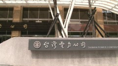 逆轉！  電價審議會結果出爐　宣布「電價凍漲」