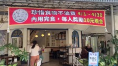 台南早餐店鼓勵不浪費！ 客人「清空餐盤」獎勵10元