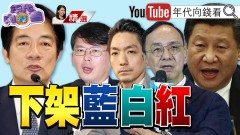 《蔣萬安喊倒閣！ 覆巢之下無完卵！ 朱立倫借黃國昌手打臉蔣萬安！ 國民黨亡黨風險還在燒！ 》【2025.04.26『年代向錢看』週末精選】