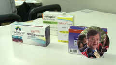 進口癌藥恐受關稅衝擊？ 衛福部承諾：健保不會調漲