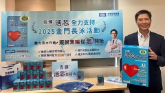 連續兩年力挺金門海上長泳，「杏輝活芯」助參賽者擺脫累喘、提升2倍體耐力