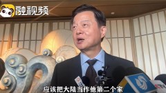 周錫瑋稱「中國是第二個家」勸移居！ 網怒轟：想害死年輕人