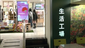 生活工場傳4月底「實體門市全熄燈」？ 業者澄清：無撤收計畫