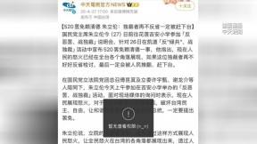 朱立倫罵民進黨「獨裁者定被推翻」 媒體分享遭微博秒刪