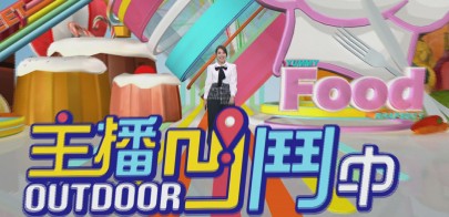 《主播凹鬥Outdoor中》萬里日式小旅行、甘酒DIY、米其林美食+拼圖咖啡 超療癒之旅！