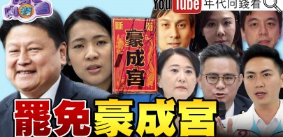 《賴清德：全面應對中共認知戰！ 郭台銘曾上書習近平「願當墊腳石」！ 國民黨爭議不斷！ 大罷免潮越燒越旺！》【年代向錢看】2025.03.21