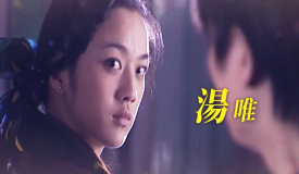女人不哭 / 卡司篇