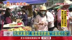 【新聞一點靈】遶境防疫小物全出動　碰上限水信眾苦等洗澡！