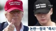 南韓天團BTS全員到齊！ 老么柾國「戴爭議帽子」被炎上