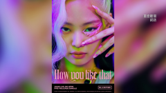 韓女團BLACKPINK回歸前...「眼妝」抄襲掀風波！