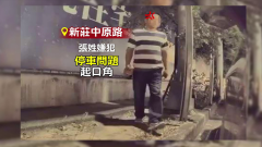 特斯拉停車遭潑油　「哨兵系統」開啟揪凶