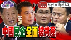 獨！逢川必反？美司法部聯合11州！控告Google壟斷？！美軍預告發射極音速飛彈！百萬中共黨員滲透輝瑞、匯豐！中國竊密鐵證曝光？！【年代向錢看】20201214