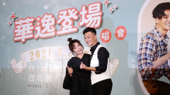 <華逸登場演唱會> 2021年3月 , 趙詠華攜手林俊逸合唱展現好默契