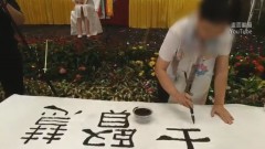 假捐款詐財！ 女書法家淪「車手」 宮廟交款慘遭逮
