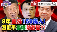 獨！川普自辦卸任典禮揮別華府！龐皮歐推文秀美中對抗政績！昔喊特斯拉上四千元！科技女股神將推新ETF！美XQ-58A無人機聯合F35演訓！【年代向錢看】20210119