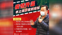 禁來台！澎湖開首槍苗栗、雲林跟進　鄭文燦籲：防疫要同心