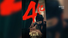 陸劇《晴雅集》涉抄襲《奇異博士》！ 上映10天驚爆下架