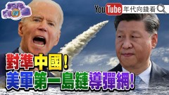 獨！拜登高喊！讓美國再次引領世界！熊市即將來臨？科技股再  崩跌？！中國經濟放緩！李克強高喊今年GDP目標6％以上？！緬甸  版