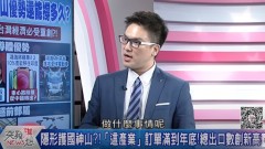 新護國神山！ 「這產業」產值飆至273億　專家：保時捷也搶著做