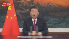 拐著灣罵美國？ 習博鰲會議喊「要公道、不要霸道」