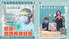 感謝護國天使！ 北市啟動「防疫專戶」 優先補助前線人員