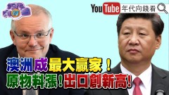獨！十一國慶也來擾台！共機多批次侵我ADIZ！遭美軍警告驅離？中南海內鬥讓中國沒電用？中國制裁無效？澳洲強硬抗中獲勝？台股重挫363點！跌破16700大關？！【年代向錢看】20211001