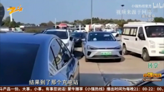 中缺電亂象！ 電動車主苦喊「不敢吹冷氣」 曝排隊充電花5hrs