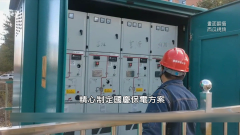 「保電」成中首要政治任務！ 傳十一長假後再緊縮