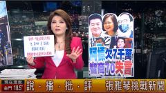 批即期疫苗扯智商！ 張雅琴嗆柯文哲「一起重驗」：我不信比你低多少