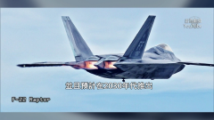 美中角力！中媒爆美6代戰機抄襲殲-20隱形戰機