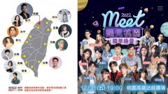 跨年懶人包／迎接2022！ 各地最強卡司「一張圖」報你知