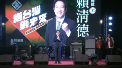 公投倒數「基進」總動員！ 賴清德率南部3首長助陣